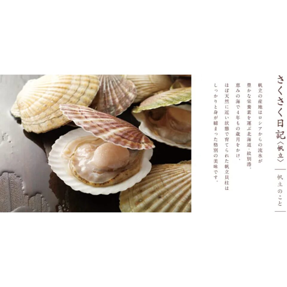 Saku-saku Nikki Scallop Crackers 6packs | Takashimaya